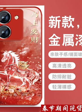 马上发财适用vivoy78手机壳y72新款红色y73sy76s金属漆玻璃y78+Y78t带挂绳vivi高级感viv0全包防摔男女保护套