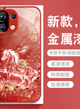 马上发财适用小米11手机壳MI11pro新款红色小米11ultra青春版金属漆玻璃xiaomi10s高级感lite全包防摔男外壳