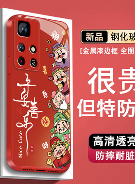 财神喜乐适用红米note11手机壳男RedmiNote11pro新年马年+中国风Note11por高级感金属漆玻璃全包防摔硅胶外壳