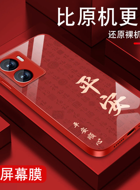新年喜乐适用vivoy35+手机壳y35m+马年暴富y55t本命年y52s红色y53s金属漆玻璃y31s全包y33s防摔y30套t1男y31s