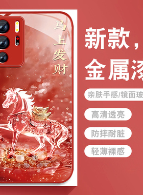 马上发财适用红米note10手机壳RedmiNote10pro新款红色+金属漆玻璃Note10por带挂绳高级全包防摔硅胶男女外壳
