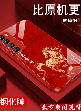 马年皆顺适用华为nova7手机壳男nova7pro新年7se乐活版本命年por红色nave金属漆玻璃nowa保护套全包防摔外壳