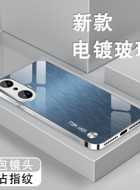 适用荣耀60手机壳honor50新款男60pro金属拉丝50se电镀玻璃高级荣耀play7tpro全包防摔play5pro简约保护套硬