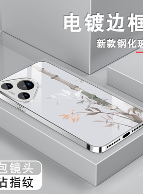 适用华为pura70手机壳pura70pro男女新款p60电镀银玻璃p60pro银箔竹叶ultrap70pro+中国风P70系列全包防摔套