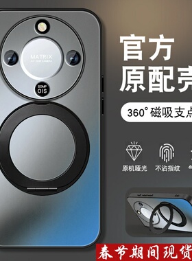 适用荣耀x70手机壳华为honorx60pro新款x50i+磨砂X40GT磁吸旋转支架x30max纯色x20高级感男女全包防摔保护套