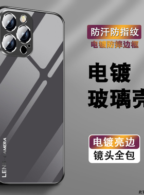 适用苹果16pro手机壳iPhone13男12pro新款14电镀银玻璃11全包15promax防摔xr简约e高级78P渐变LENS灰se2外壳3