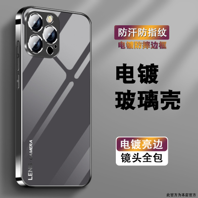 适用苹果16pro手机壳iPhone13男12pro新款14电镀银玻璃11全包15promax防摔xr简约e高级78P渐变LENS灰se2外壳3