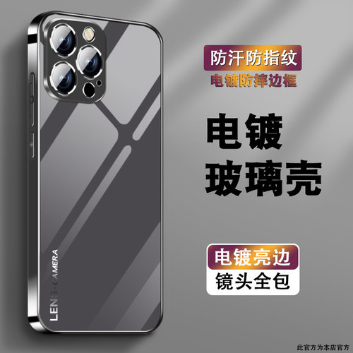 电镀亮边 时尚潮牌不掉色