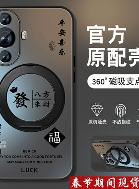 适用华为nova11手机壳nova11pro男新款11se磁吸旋转支架11ultra發八方来财i支点防摔外壳肤感磨砂全包保护套