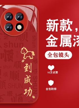适用红米note9手机壳RedmiNote9pro新款男+全包防摔Note9por保护套5g新年2026马到成功金属漆玻璃红色外壳潮