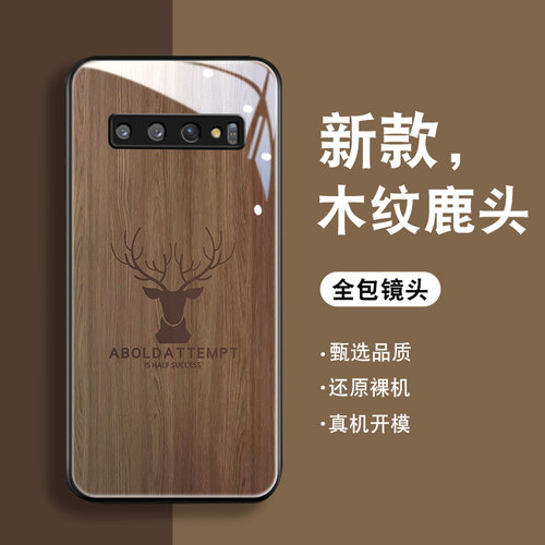 木纹麋鹿适用三星s9手机壳Galaxy s10新款s8钢化玻璃+简约男女plus潮十保护套创意5g全包防摔超薄硅胶外壳