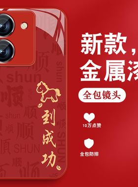 适用vivoy78手机壳y72新款男y73sy76s全包y78+Y78t防摔vivi保护套viv0新年2026马到成功金属漆玻璃红色外壳潮