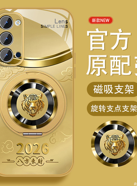 十二生肖虎适用opporeno4手机壳男Reno3pro新款Reno4se磁吸支架reno3套元气电镀金高级感个性0pp0全包防摔壳