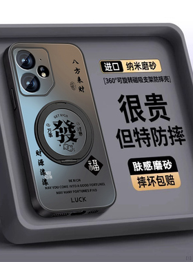 适用真我Neo7turbo手机壳realme真我neo7x新款防摔neo7se磁吸指环支架套oppo肤感磨砂全包高级男发财文案外壳