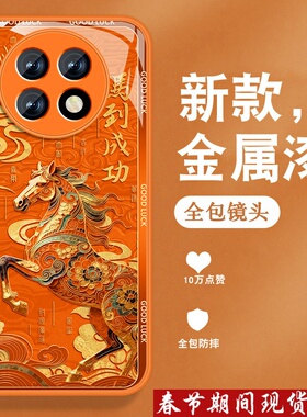 马到成功适用红米note9手机壳RedmiNote9pro新年+本命年Note9por国潮5g高级感金属漆玻璃全包防摔硅胶外壳男