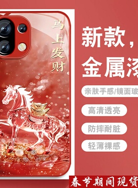 马上发财适用小米11手机壳MI11pro新款红色小米11ultra青春版金属漆玻璃xiaomi10s高级感lite全包防摔男外壳