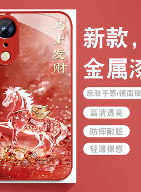 马上发财适用苹果x手机壳iPhonexsmax新款红色xr金属漆玻璃xs带挂绳XR高级IPX全包防摔硅胶边XSMAX男女保护套