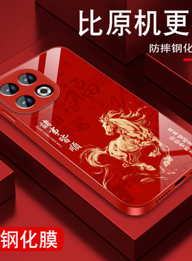 马年皆顺适用vivoiqoo13手机壳男iqoo12pro新年por本命年viv0红色爱酷金属漆玻璃iq0013保护套全包防摔硅胶边