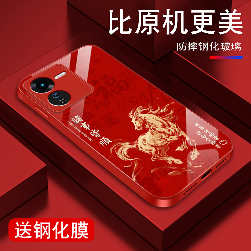 马年皆顺适用iqooz9手机壳男iqooz9x新年z9turbo本命年爱酷红色iq00z9金属漆玻璃vivi保护套viv0全包防摔外壳,3C数码配件,手机保护套/壳,淘宝优惠券,粉丝福利购,淘宝优惠卷