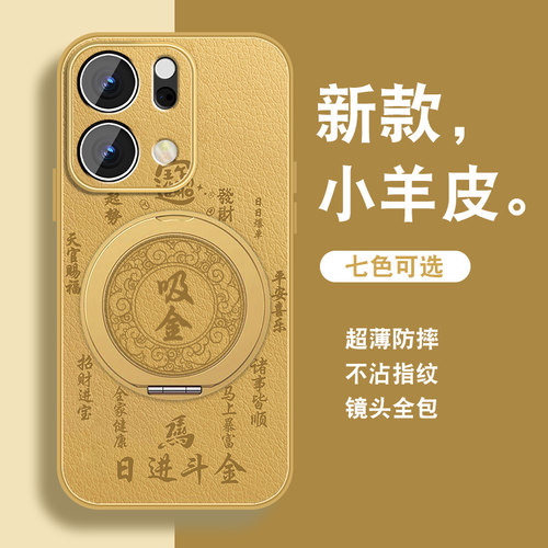 轻奢小羊皮 磁吸支架壳