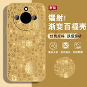 百福适用华为荣耀x60手机壳男荣耀x60pro新款 高级感honoX60i磨砂电镀金喜庆马年文字个性 女全包防摔外壳网红