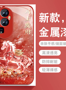 马上发财适用opporeno10手机壳Reno10pro新款红色+0pp0金属漆玻璃opop带挂绳opop高级全包防摔硅胶男女保护套