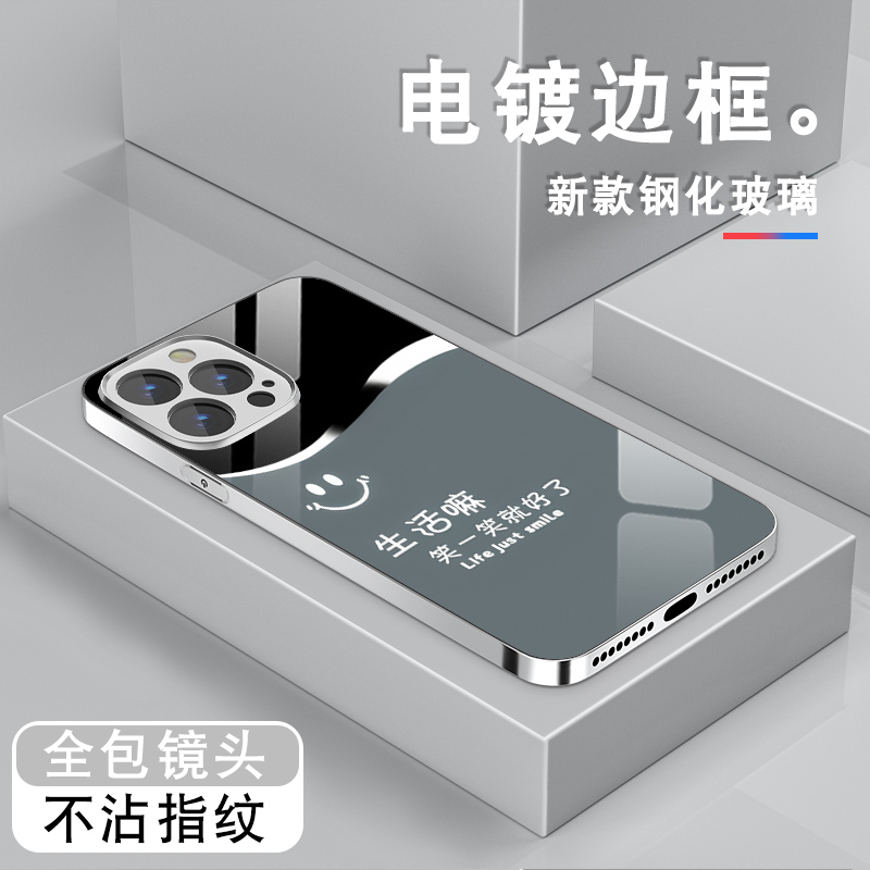 电镀亮边 时尚潮牌不掉色