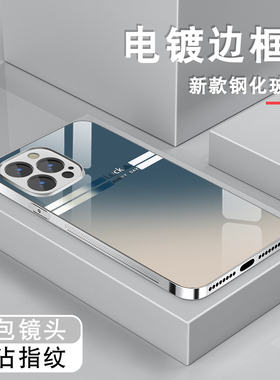 适用苹果16pro手机壳iPhone13蓝渐变色12pro高级感14男女11新款15promax全包xr防摔8电镀银玻璃7Pse2保护套3