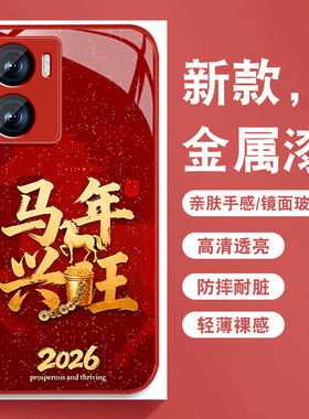 适用vivoy35+手机壳y35m+新款y55t本命年红色y52s马年兴旺y53s保护套y31s金属漆玻璃y33s全包y30防摔t1男y31s