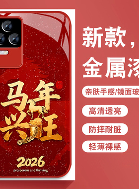 适用红米k50手机壳新款Redmik50pro本命年红色k50电竞版马年兴旺K50por保护套金属漆玻璃全包防摔硅胶外壳男