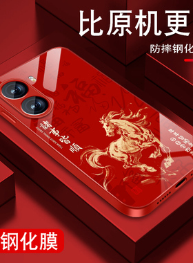 马年皆顺适用红米turbo4手机壳男Redmiturbo3新年Turbo4pro本命年13c红色红米12金属漆玻璃保护套全包防摔外
