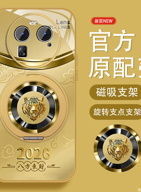 十二生肖虎适用oppofindx6手机壳男Findx6pro新款findx6磁吸支架opop套0pp0电镀金高级感个性中国风全包防摔