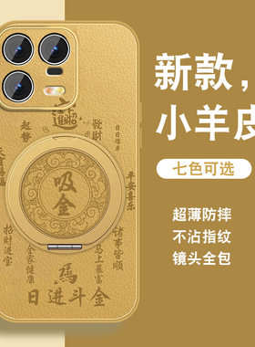 日进斗金适用小米13手机壳MI13pro磁吸支架小米13ultra带挂绳至尊版新款xiaomi全包防摔暴富吸金马年支点外壳