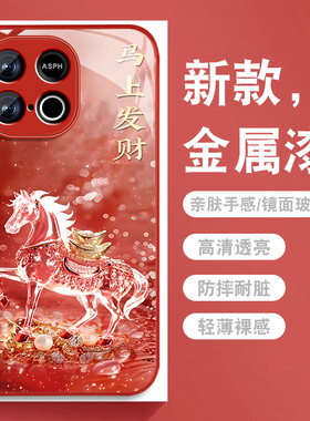 马上发财适用iqooz10turbo手机壳iqooz10turbo+新款红色z10x金属漆玻璃iq00z10带挂绳vivo高级感全包防摔套男