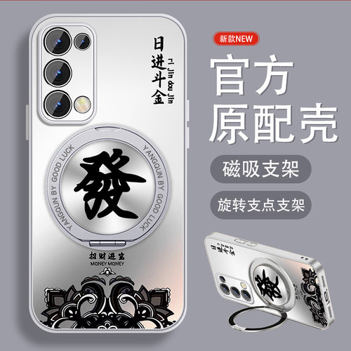 适用opporeno5手机壳Reno5pro新款男Reno5k高级感0pp0旋转磁吸支架opop全包防摔磨砂国风图腾發财支点保护套