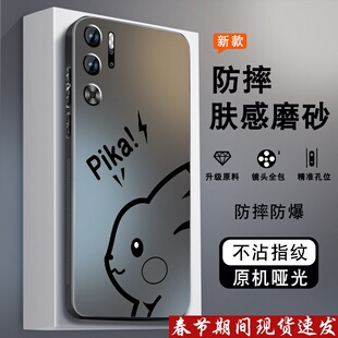 适用红魔9pro手机壳男女红魔8pro+新款9S努比亚磨砂十7spor卡通全包z40S防摔nubia硅胶保护套潮5G可爱皮卡丘