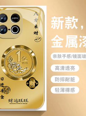 适用iqooz10turbo手机壳iqooz10turbo+八方来财元宝z10x金属漆玻璃iq00z10外壳vivo男新款高级轻奢全包防摔套