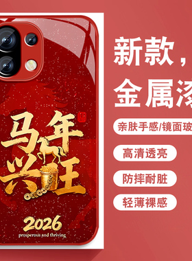 适用小米11手机壳MI11pro本命年红色小米11ultra青春版马年兴旺xiaomi10s保护套lite金属漆玻璃全包防摔潮男