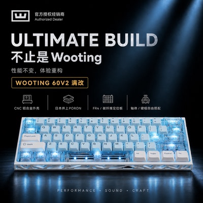 WOOTING 60HE V2满改-春潮