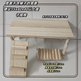 芦丁鸡小仓鼠造景小桌子 苍鼠金丝熊木质玩具亚克力笼支架平台宠