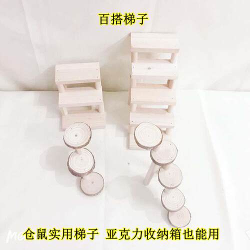 金丝熊仓鼠爬梯亚克力玩具