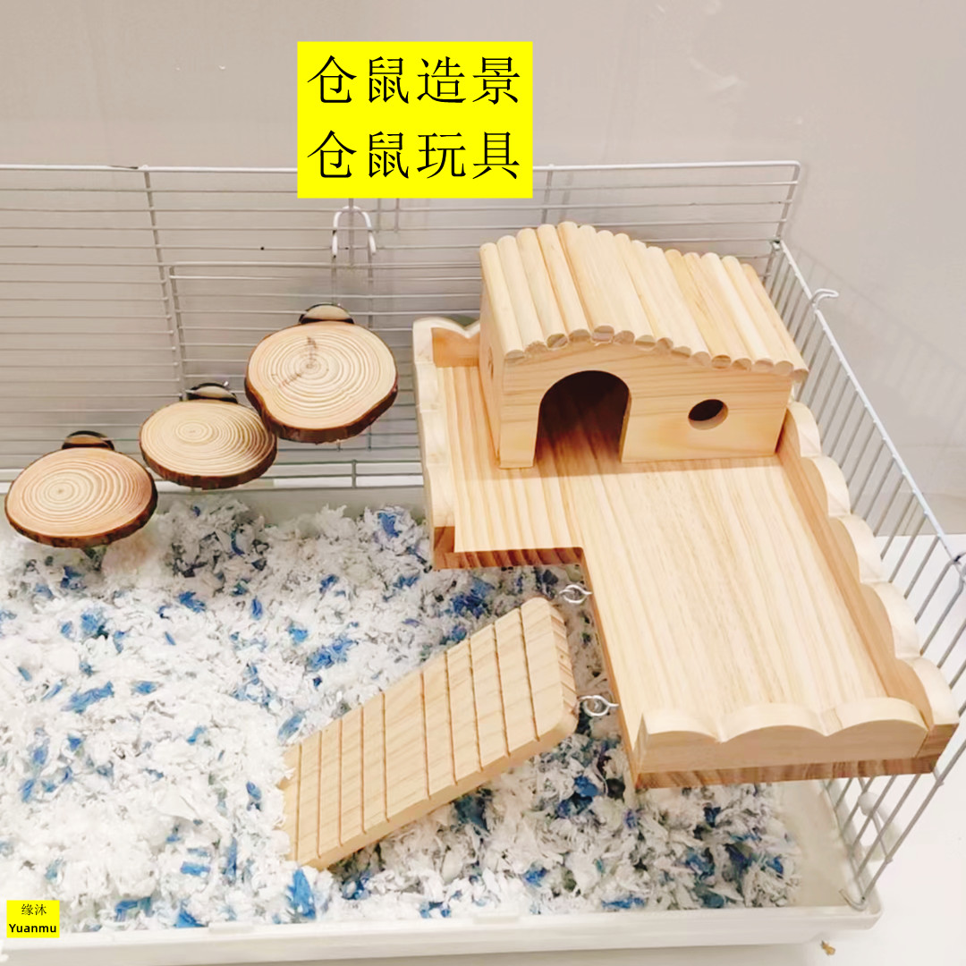 玩具跳板仓鼠造景小宠物用品