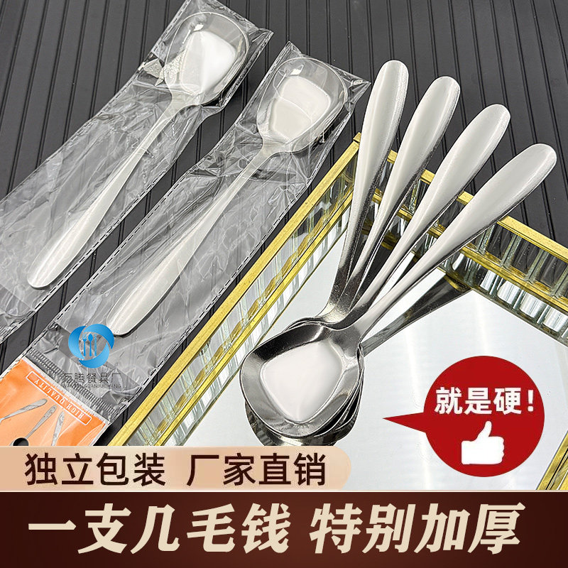 【可刻字】加厚不锈钢勺子套装方头平底勺长柄吃饭勺调羹家用匙子