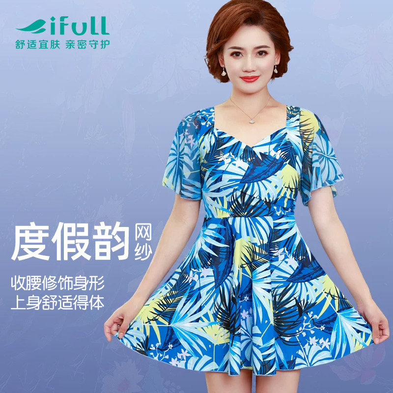 宜肤妈妈款温泉泳衣中老年女保守遮肚显瘦加大码2026新款胖mm温泉