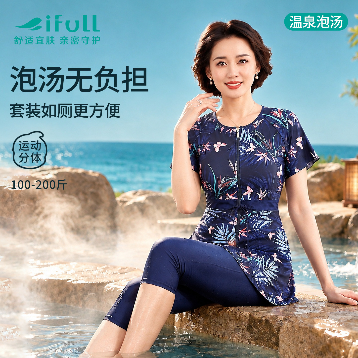 宜肤泡温泉泳衣女款大码保守2026新款微胖mm中老年妈妈连体两件套