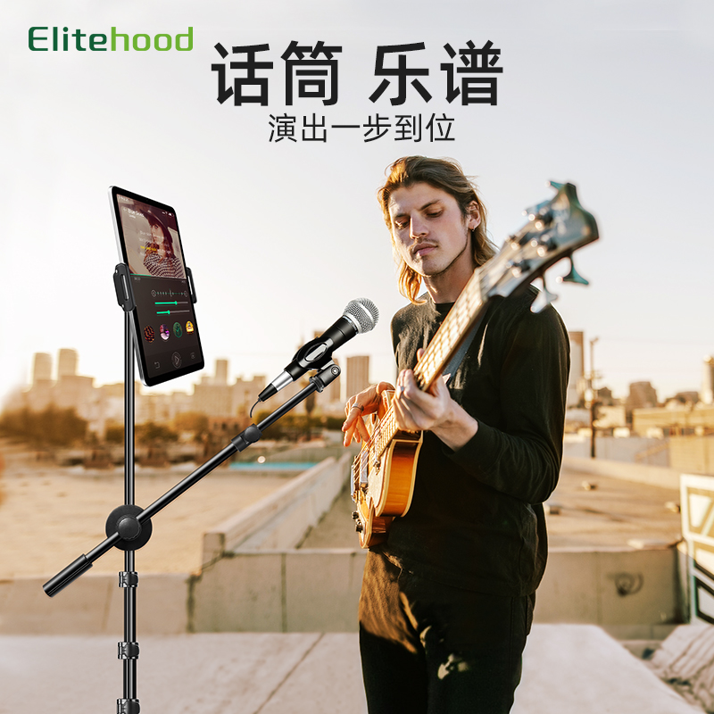 菁英手机平板麦克风支架 K歌话筒支架 直播教学话筒架 铝合金反折叠快锁三脚落地可伸缩便携收纳稳固