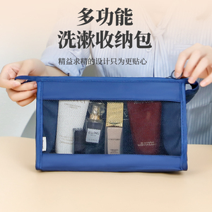 旅行洗漱化妆包出差商务便携大容量收纳袋简约随身防水透明洗澡包