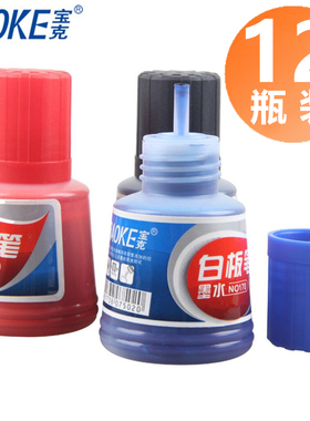 宝克NO170白板笔墨水可擦水性墨水36ml大容量瓶装226黑红蓝色50ml易加墨添加填充替换补充液培训学校教师用