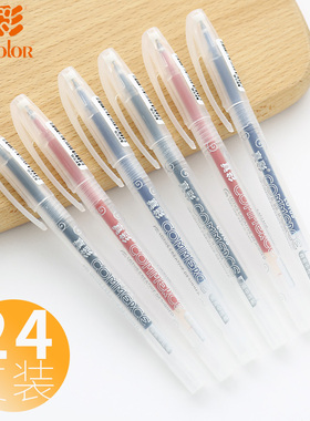 真彩0221B商务中性笔0.5mm半针管头学生黑红蓝色碳素写字签字水笔