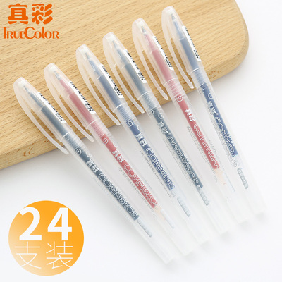 真彩0221b商务中性笔黑红写字